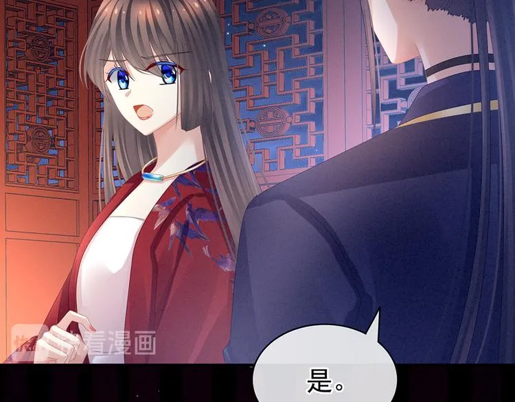 第47话 本宫要杀了这奸夫 第68页