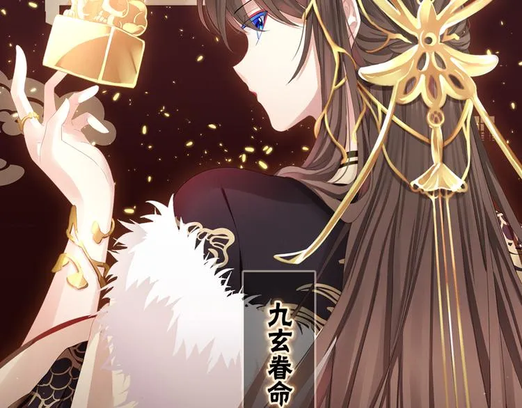第48话 肃清公主府 第2页