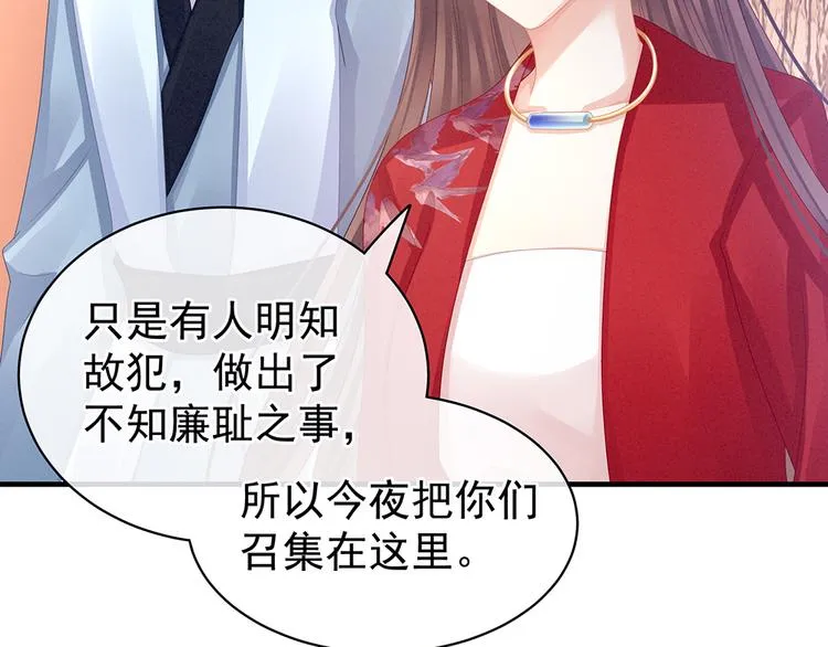 第48话 肃清公主府 第13页