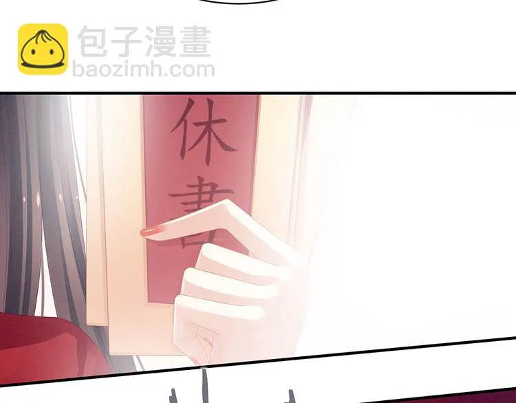 第48话 肃清公主府 第14页