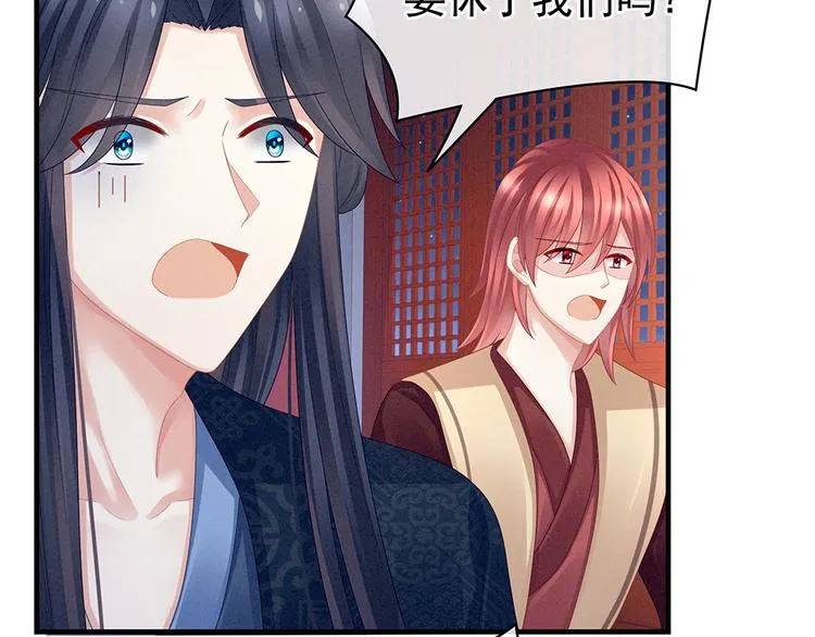 第48话 肃清公主府 第18页