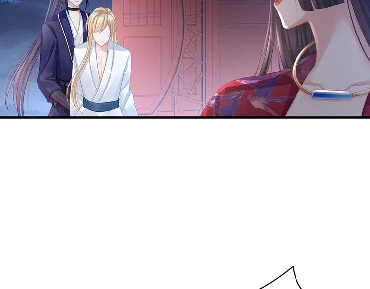 第48话 肃清公主府 第22页