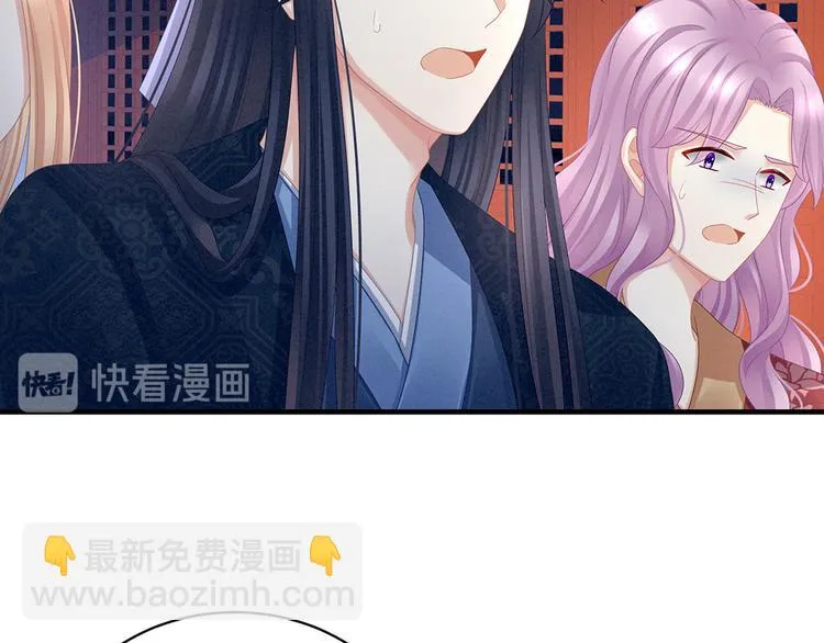 第48话 肃清公主府 第26页