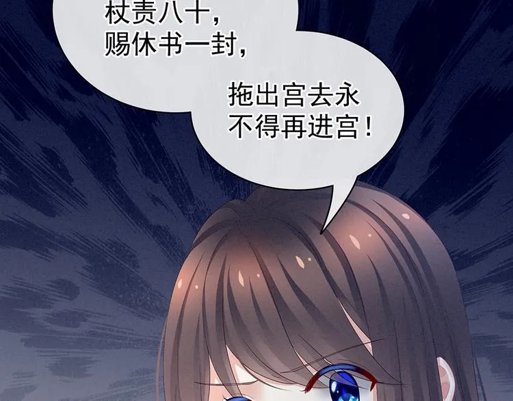 第48话 肃清公主府 第29页