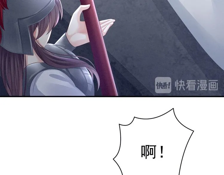 第48话 肃清公主府 第36页