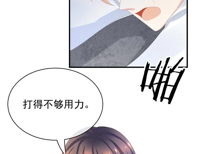 第48话 肃清公主府 第39页