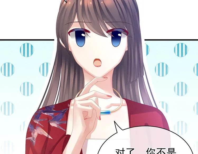 第48话 肃清公主府 第40页