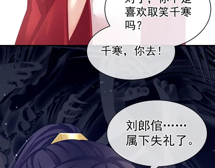 第48话 肃清公主府 第41页