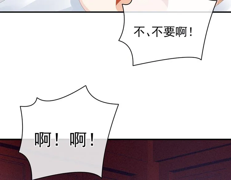 第48话 肃清公主府 第44页