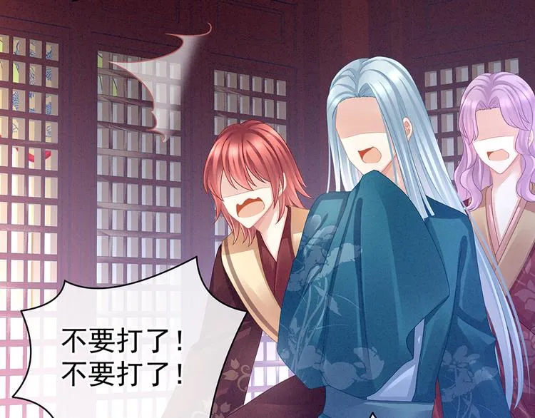 第48话 肃清公主府 第45页
