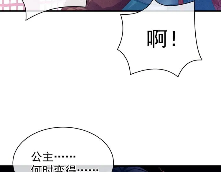 第48话 肃清公主府 第46页