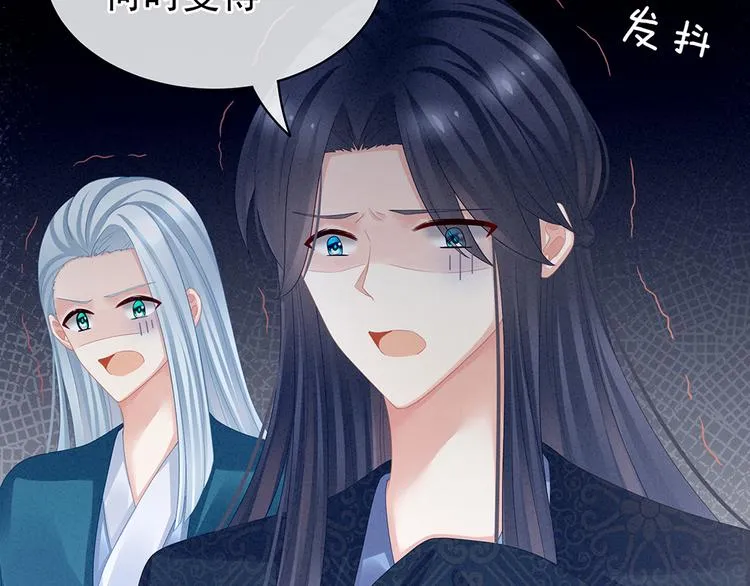 第48话 肃清公主府 第47页