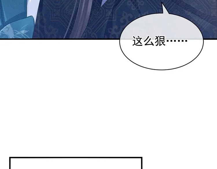 第48话 肃清公主府 第48页