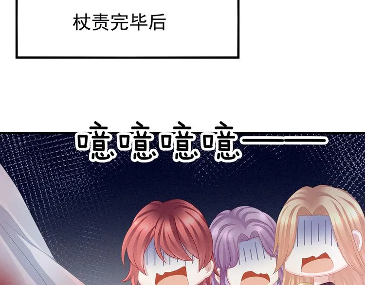 第48话 肃清公主府 第49页