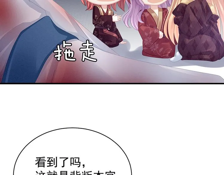 第48话 肃清公主府 第50页