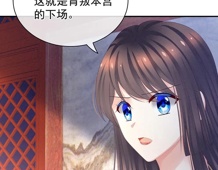 第48话 肃清公主府 第51页