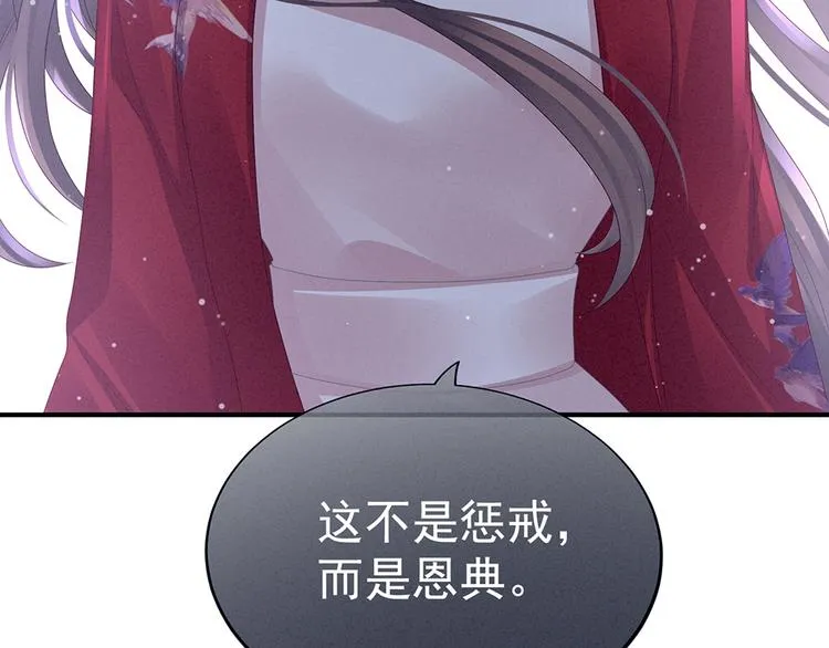 第48话 肃清公主府 第56页