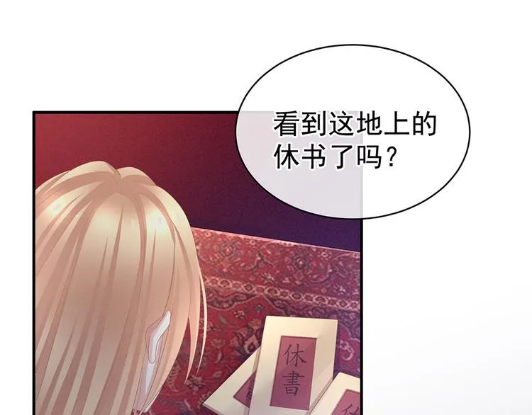 第48话 肃清公主府 第58页