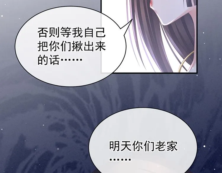 第48话 肃清公主府 第60页