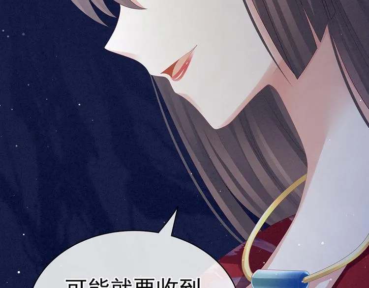 第48话 肃清公主府 第62页