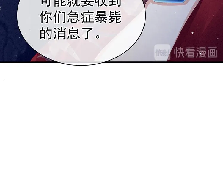 第48话 肃清公主府 第63页
