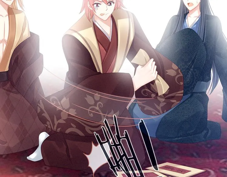 第48话 肃清公主府 第66页