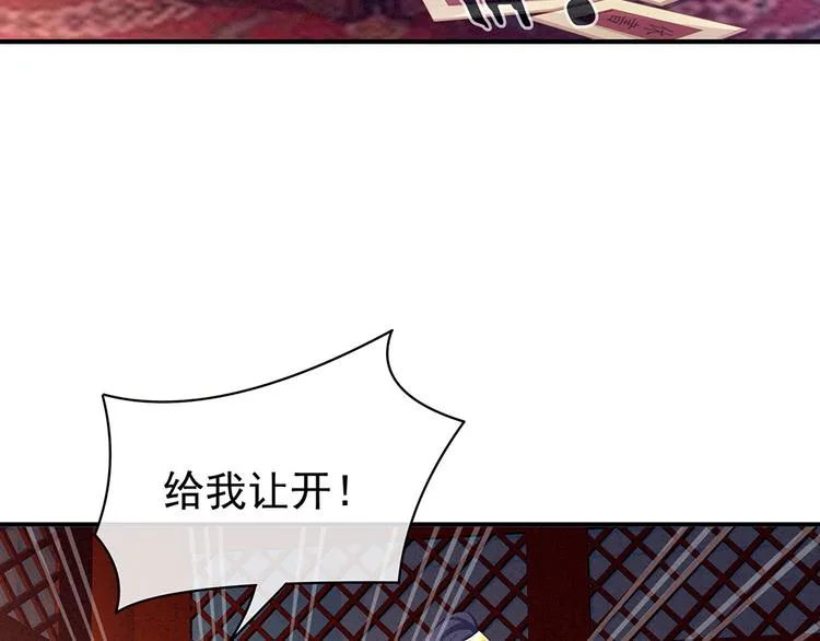 第48话 肃清公主府 第67页