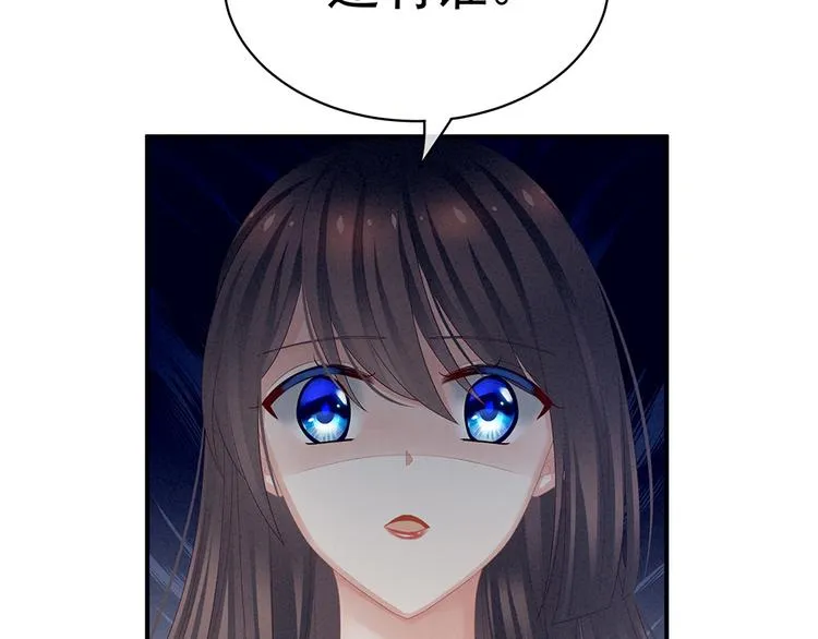 第48话 肃清公主府 第70页