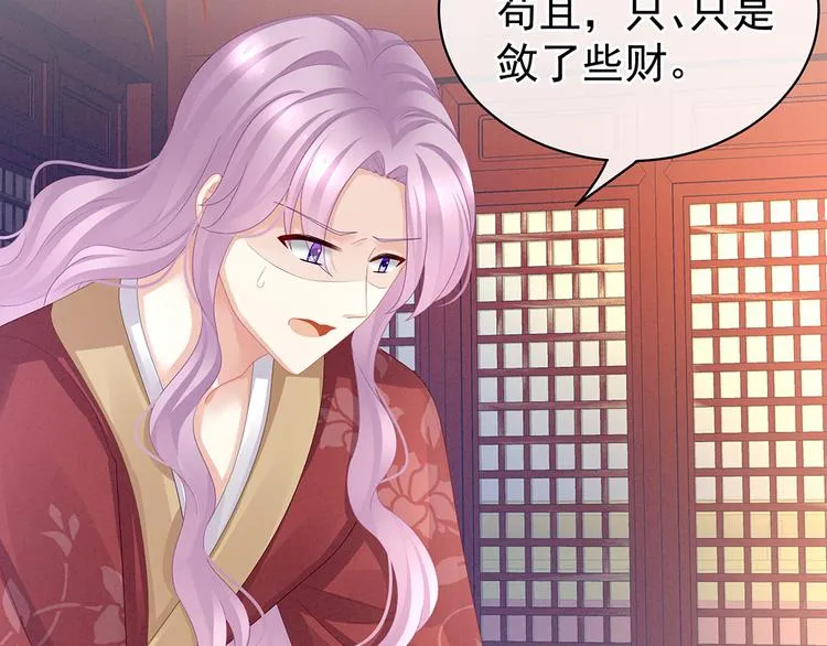 第48话 肃清公主府 第72页