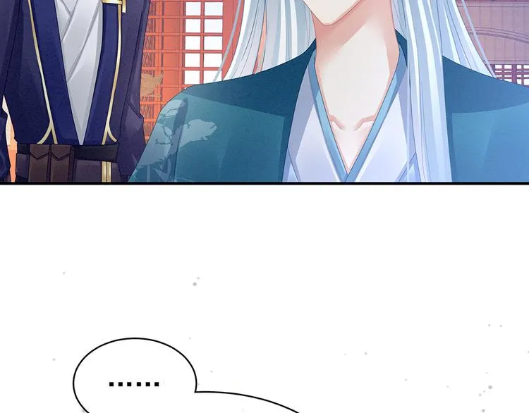 第48话 肃清公主府 第77页