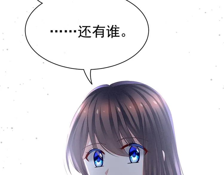 第48话 肃清公主府 第78页