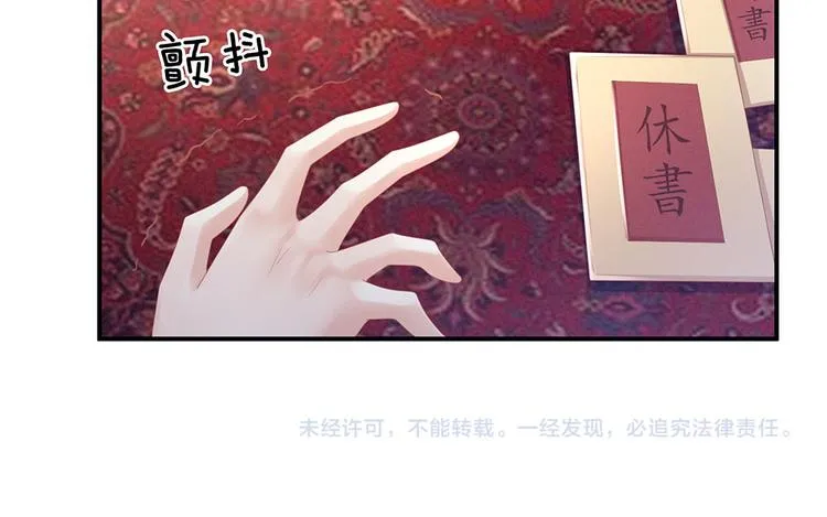 第48话 肃清公主府 第86页