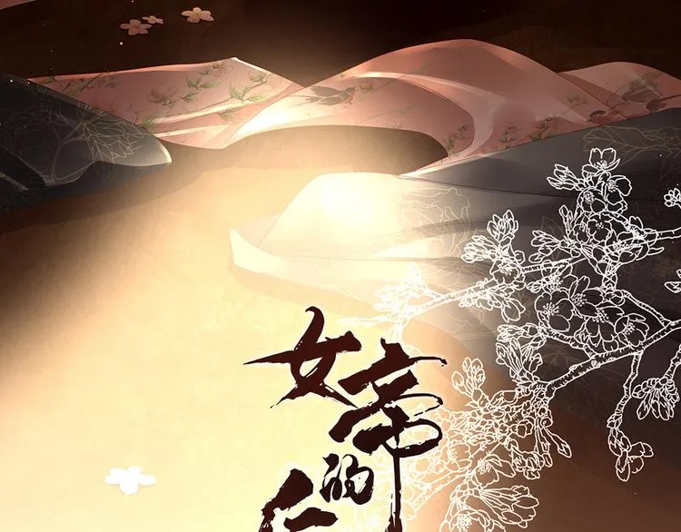 第51话 永结同心 第3页