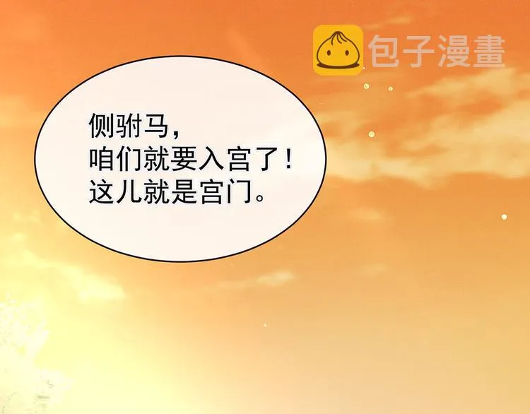 第51话 永结同心 第6页