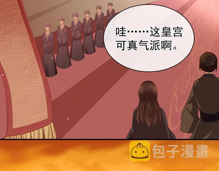 第51话 永结同心 第8页
