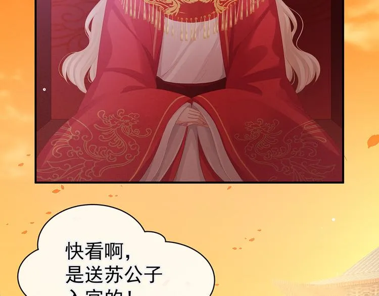 第51话 永结同心 第10页