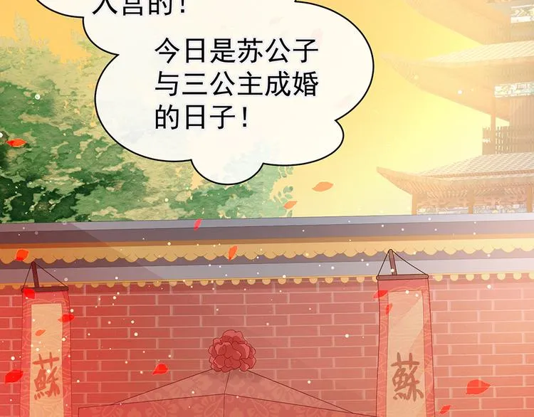 第51话 永结同心 第11页