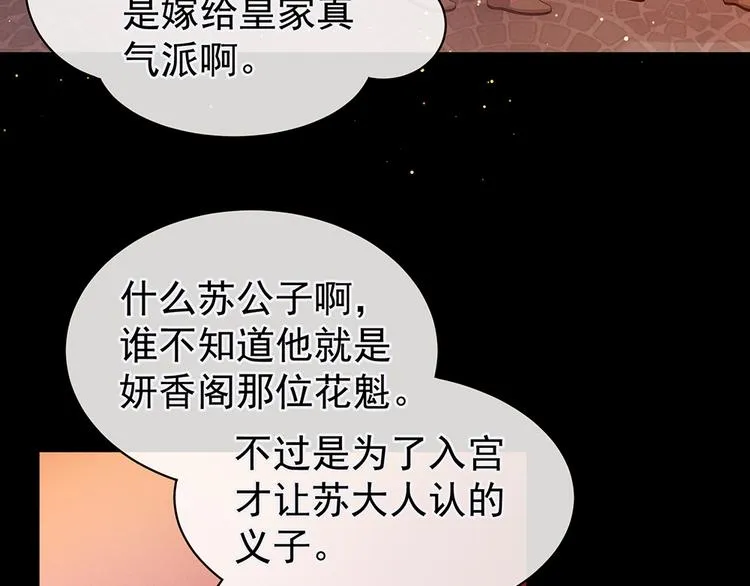 第51话 永结同心 第13页