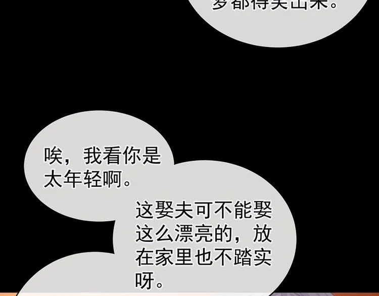 第51话 永结同心 第15页