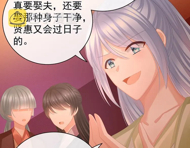 第51话 永结同心 第16页