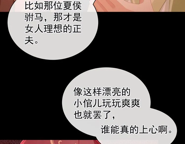 第51话 永结同心 第17页