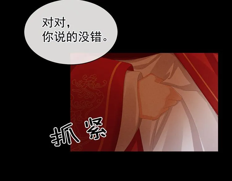 第51话 永结同心 第19页