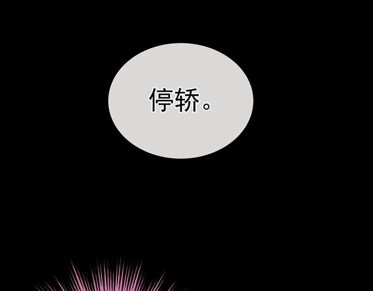 第51话 永结同心 第20页