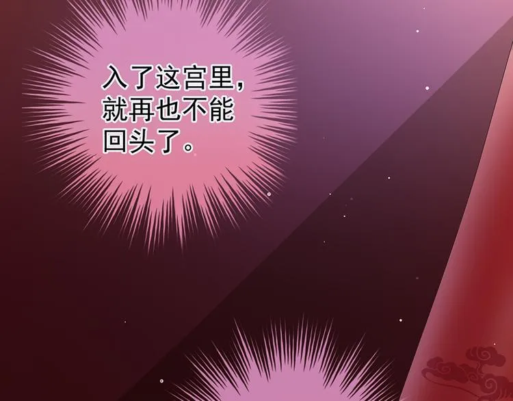 第51话 永结同心 第23页