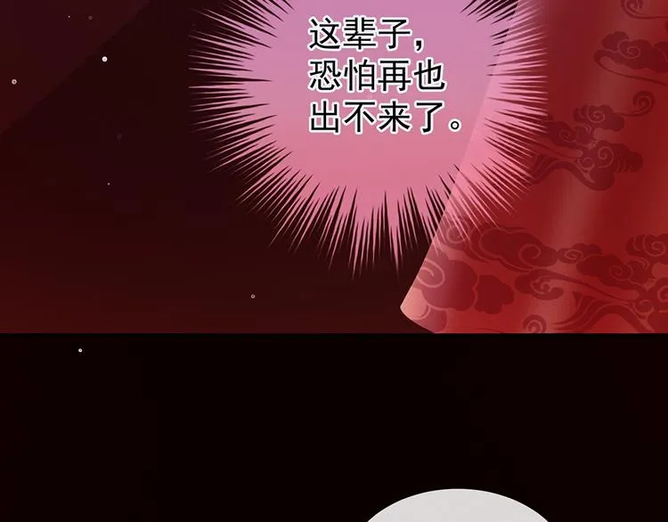 第51话 永结同心 第24页