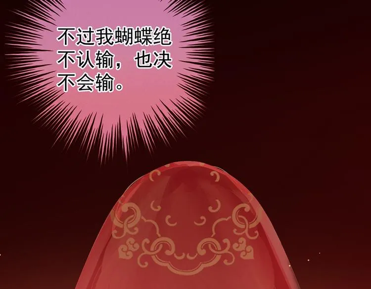 第51话 永结同心 第26页