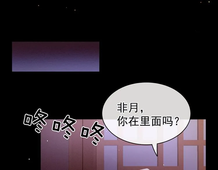 第51话 永结同心 第29页