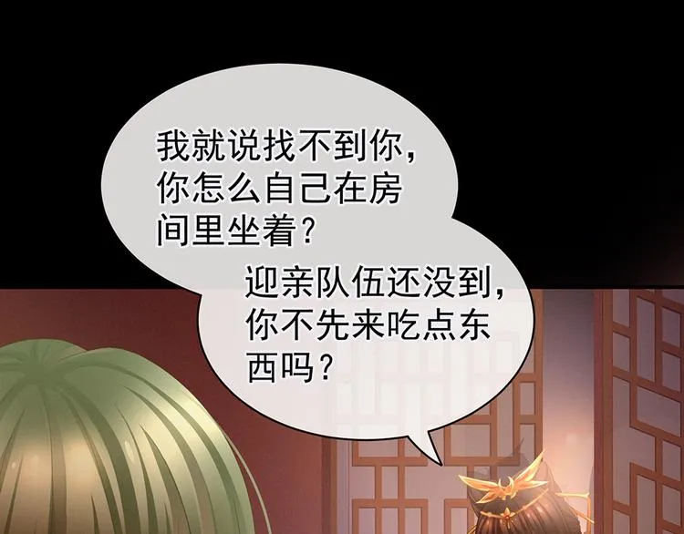 第51话 永结同心 第31页