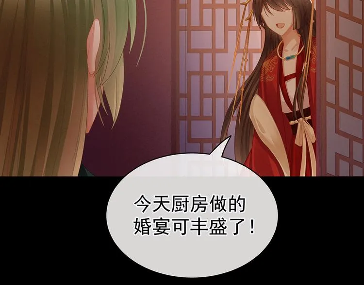 第51话 永结同心 第32页