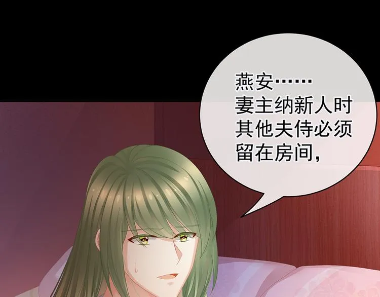 第51话 永结同心 第33页